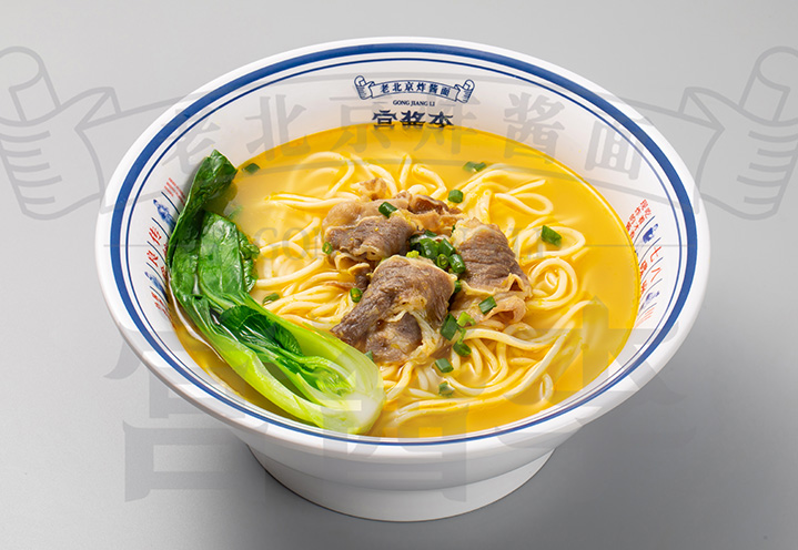 金汤牛肉面